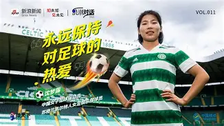 官方在线-足坛传奇左边锋